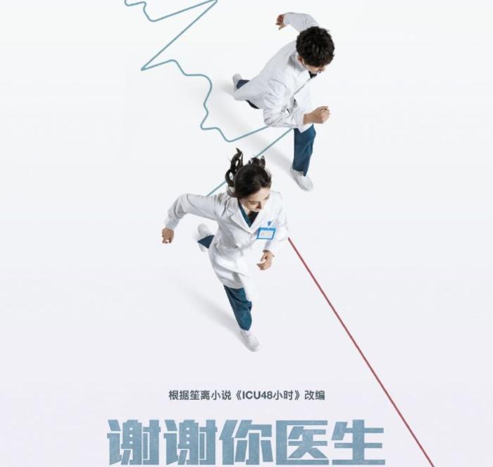 杨幂终于官宣新剧啦!确认出演“肖医生”,搭档还是《镇魂》男主