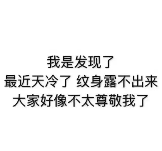来说说那些爆款纹身