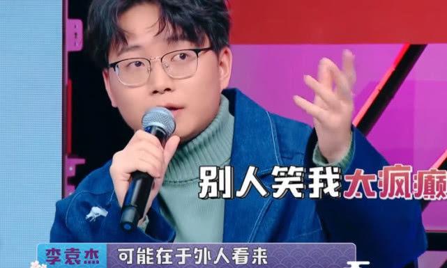 李袁杰首次回应华晨宇的质疑：很多人都不太懂我创作时的心境
