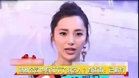 杨幂遭旗下艺人肖雨雨炒鱿鱼 称其只捧迪丽热巴不捧她