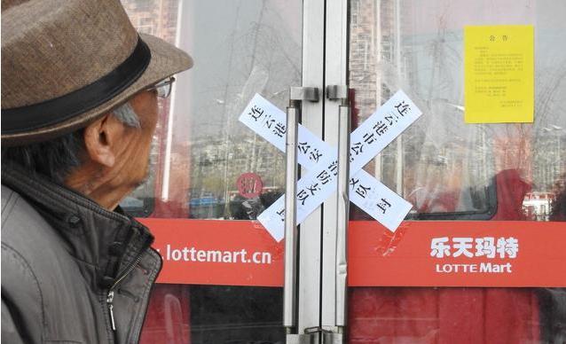 国人“抵制”韩国乐天3年了,现在怎么样了?