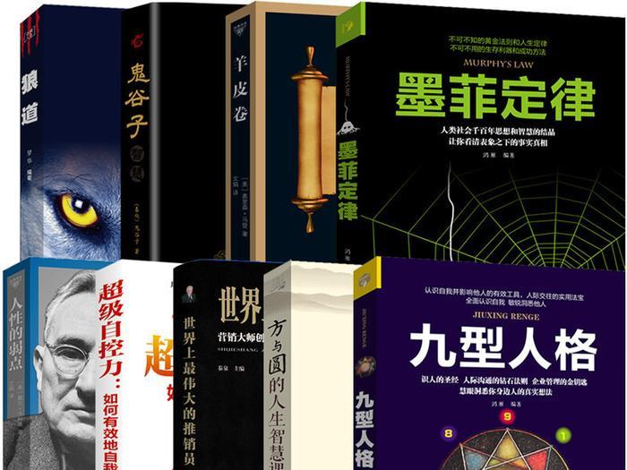 男人熬夜也要读的20本好书，开阔眼界，提高情商与智商