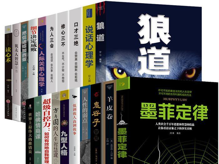 男人熬夜也要读的20本好书，开阔眼界，提高情商与智商