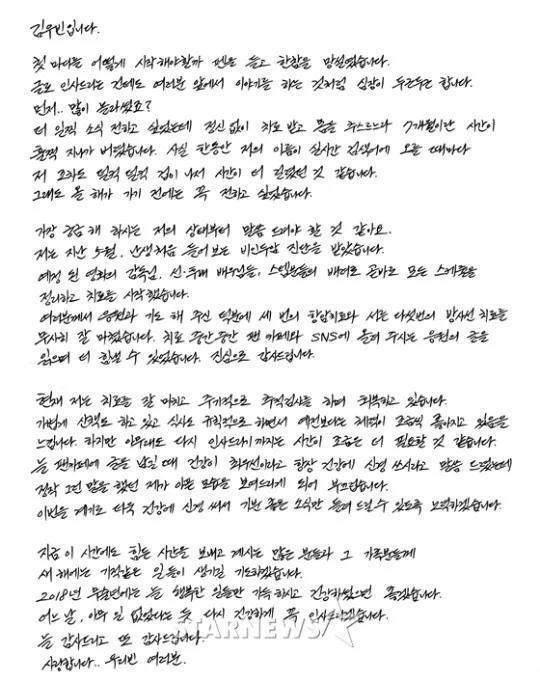 《任意依恋》金宇彬证实患癌，现状又如何了呢