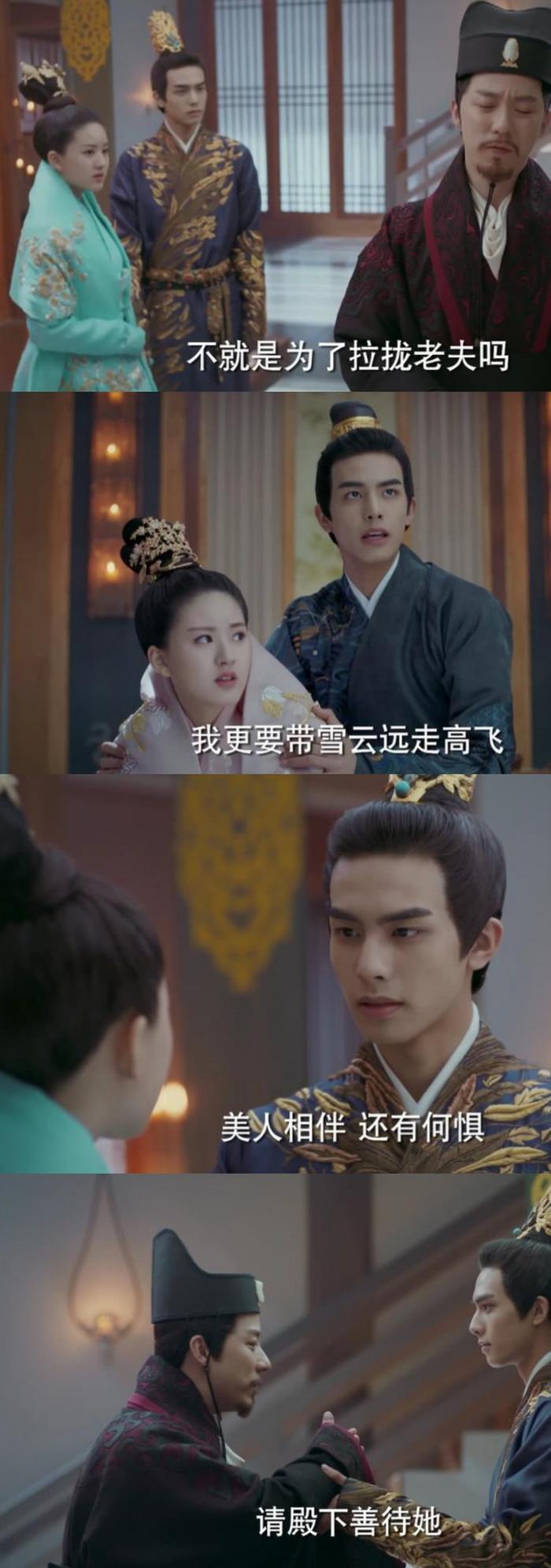 《凤囚凰》南朝篇开启,容止娶楚玉,他却说更爱马雪云,是真是假