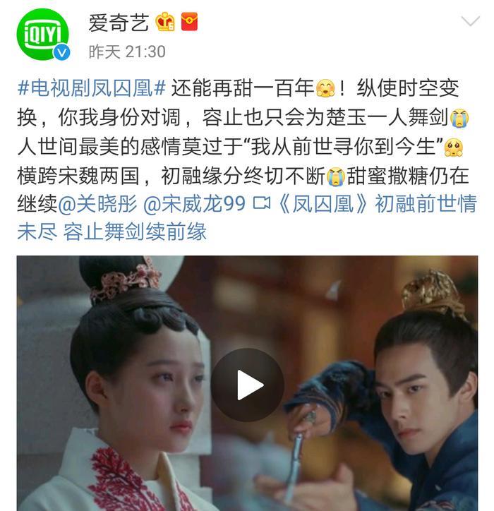 《凤囚凰》南朝篇开启,容止娶楚玉,他却说更爱马雪云,是真是假