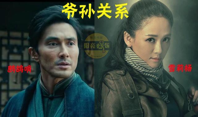 《鬼吹灯之怒晴湘西》鹧鸪哨是搬山道人,为何孙女雪莉杨有摸金符?