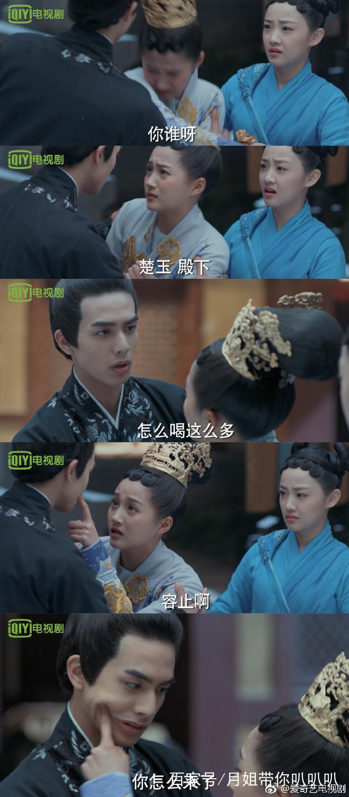 《凤囚凰》楚玉再次醉酒耍酒疯,容止的盛世美颜快被楚玉玩坏了