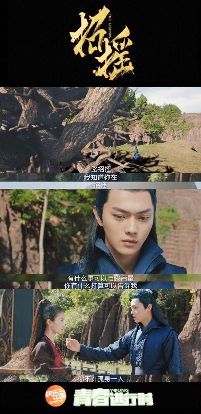 《招摇》终于上演名场面一夜荒唐,网友直呼:请原地结婚!