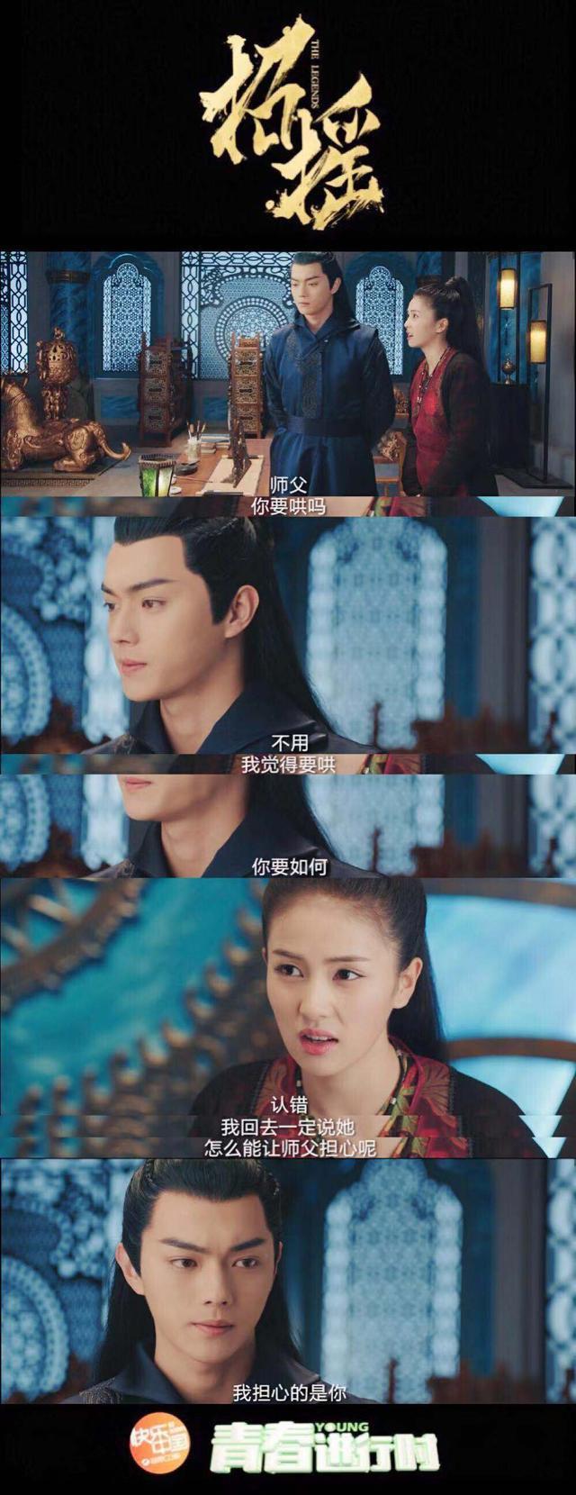 《招摇》终于上演名场面一夜荒唐,网友直呼:请原地结婚!