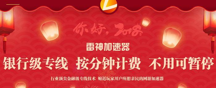 《绝地求生》加速器哪款好?简单谈谈使用感受