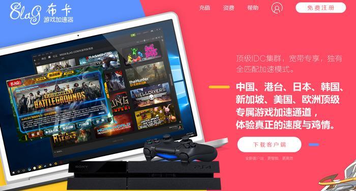 《绝地求生》加速器哪款好?简单谈谈使用感受