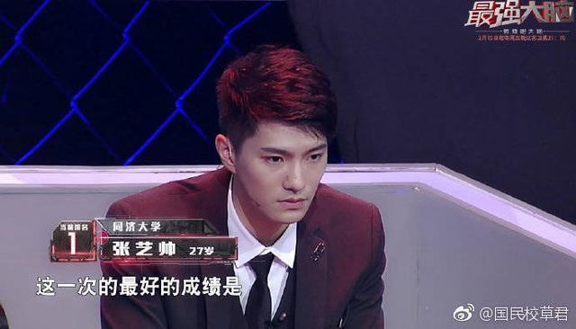 《最强大脑》开播,高颜值学霸挑战何猷君,同济大学盛产学霸帅哥