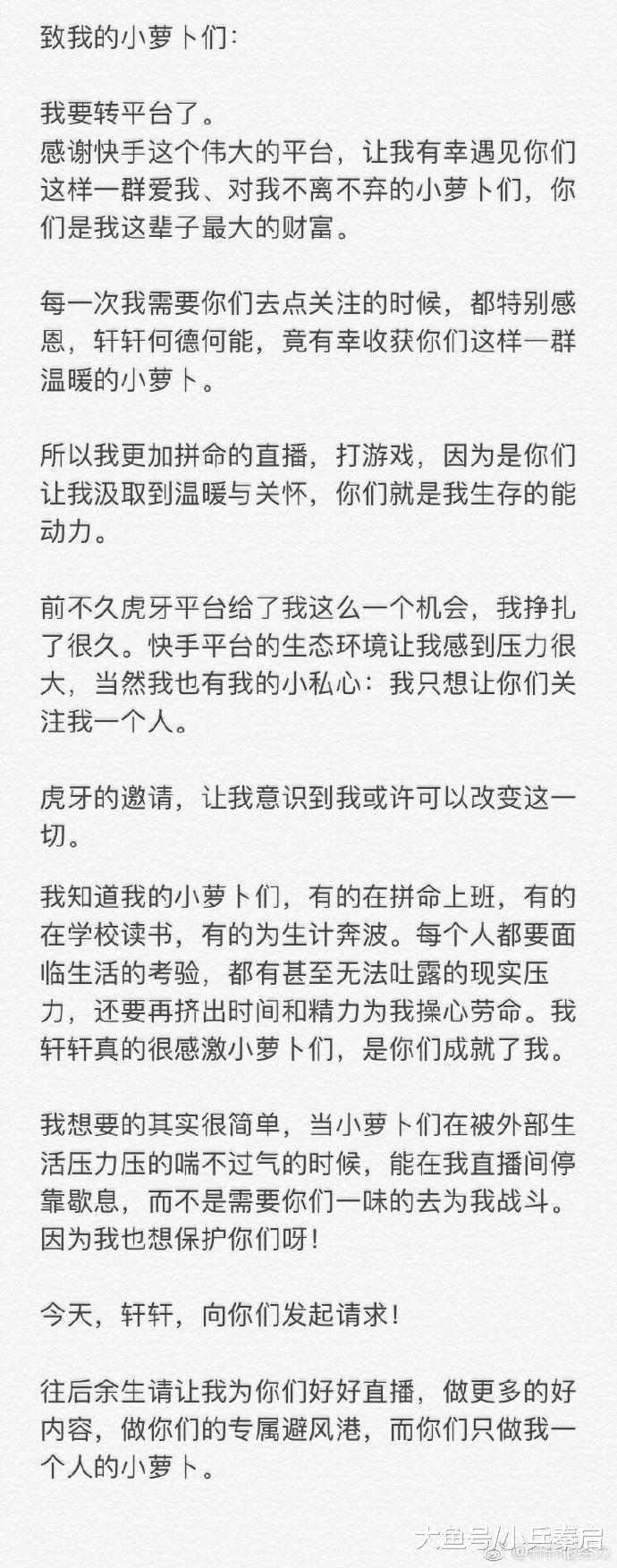 王者荣耀: 快手轩轩加入虎牙, 百万粉丝跟随, 今夜是花木兰的主场