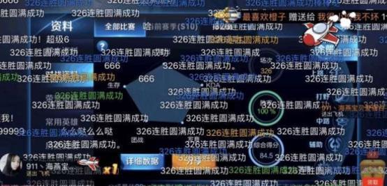 斗鱼主播骚白326连胜，无敌是多么寂寞