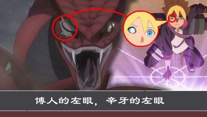 火影博人传，与博人共享净眼，大蛇辛牙将超越十尾成最强通灵兽？