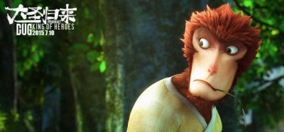 ​《西游记之大圣归来》影评，表现是一种自我成长，自我救赎的过程