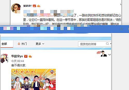 《王牌对王牌》收官,关晓彤华晨宇发文告别,心情却截然相反