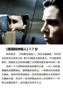 ​9部经典变态杀手的电影