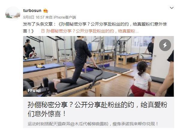 邓超孙俪携手出席发布会,宣布正式息影照顾儿女!确诊已怀上三胎