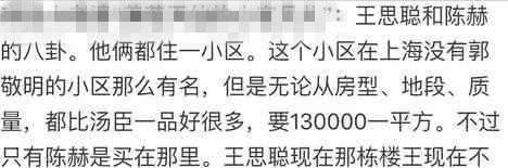 陈赫晒体重，一个细节意外透露出他土豪的不得了！