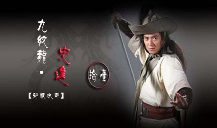 水浒第一个登场的好汉,为何在大展神威后就神秘消失?