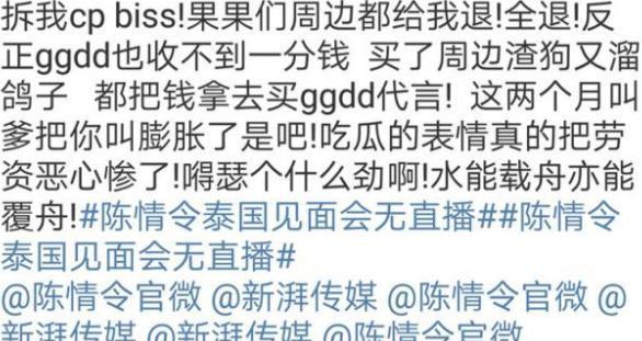 陈情令官博1句话惹怒网友,偶练jeffrey董又霖疑似与金晨分手
