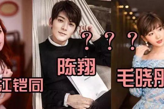 疑似陈翔出轨江铠同视频曝光,毛晓彤为何半夜搬家?原来如此!