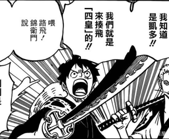 海贼王913话：罗杰老船员贾巴出现，教路飞开启5档大战凯多！