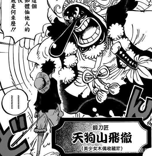 海贼王913话：罗杰老船员贾巴出现，教路飞开启5档大战凯多！