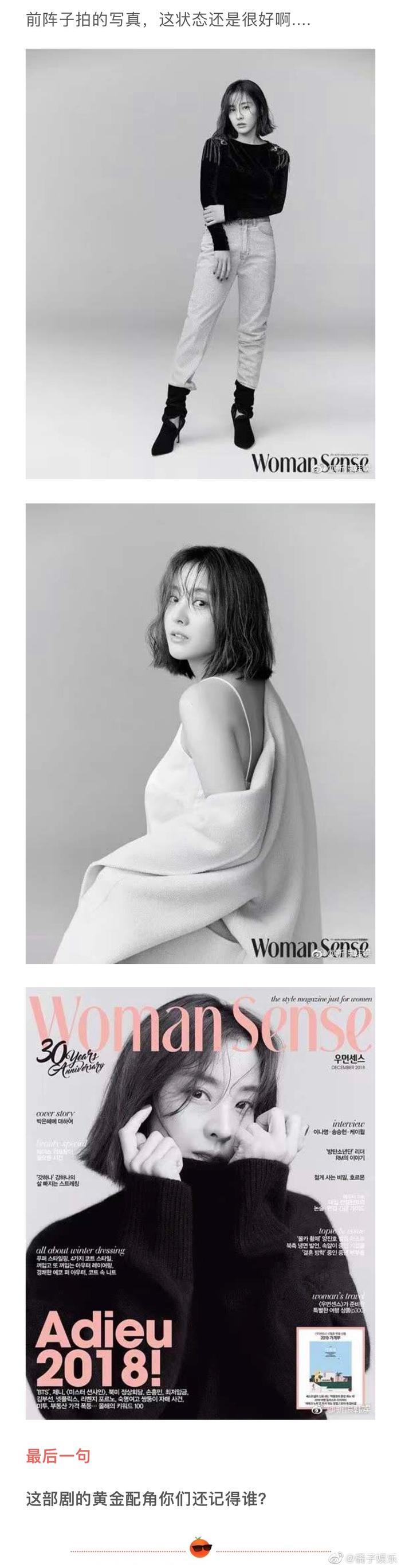 还记得饰演《 》女主赵深深的韩国演员 吗