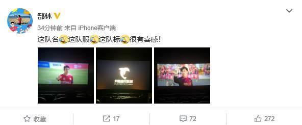 山寨?在新电影《西虹市首富》中,惊现足球队名“厂州恒太”