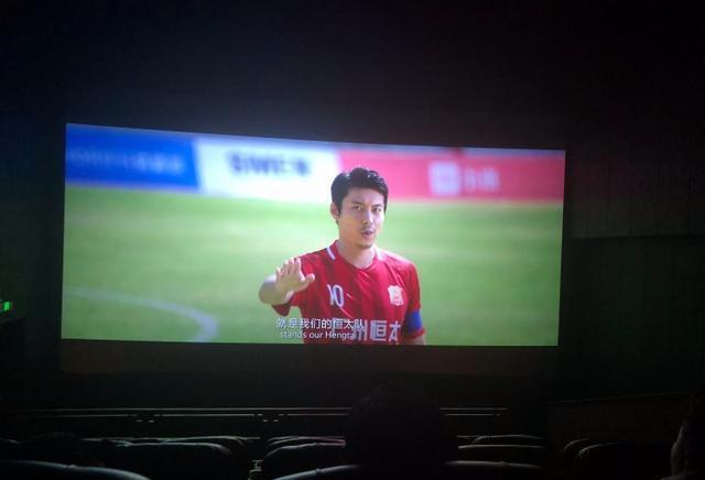 山寨?在新电影《西虹市首富》中,惊现足球队名“厂州恒太”