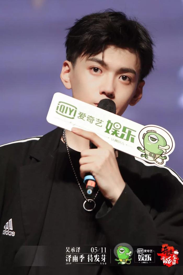 奇迹的诞生日 | 吴承泽“泽雨季 待发芽”生日会全程回顾