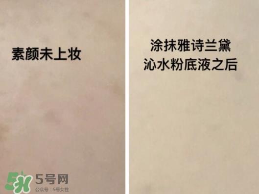 雅诗兰黛水粉底多少钱_专柜价格