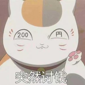 ​《夏目友人帐》中最可爱的妖怪TOP10，有你心中的那个妖吗？