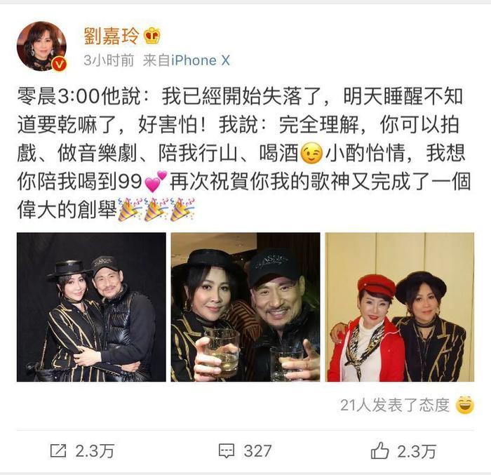 张学友233场巡演结束，好友刘嘉玲发文安慰其闲下来可以一起喝酒