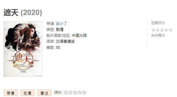 《遮天》终于确定要开拍,导演却不是张艺谋,男主胡歌呼声最高