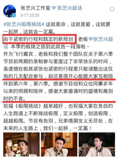 《极限挑战》被骂惨,张艺兴也要走了,游戏规则变成了“规则”!