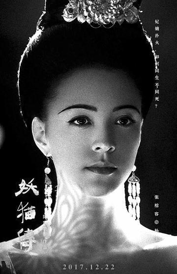 《妖猫传》难道是真的?关于杨贵妃的真相都在这了……