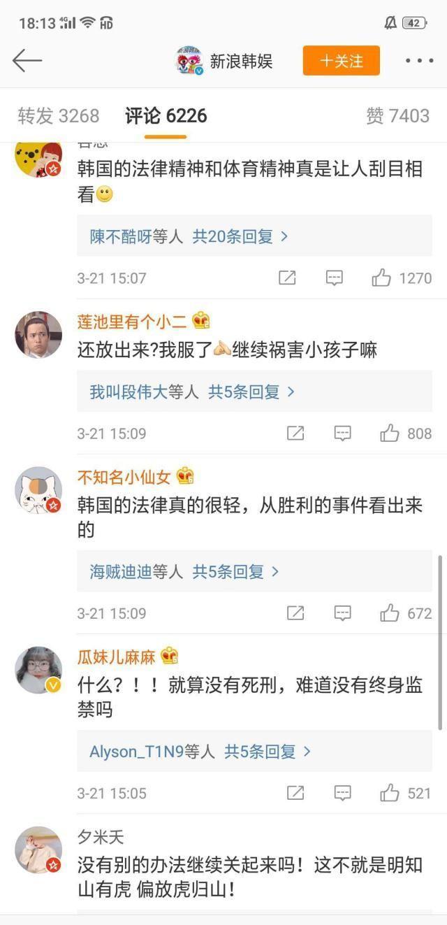 《素媛》原凶手将被释放！这真是“明知山有虎，偏放虎归山”！