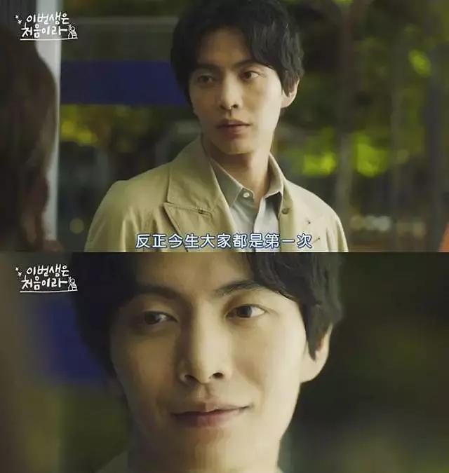 韩剧《今生是第一次》里的男主角撞脸表情包始祖“金馆长”？