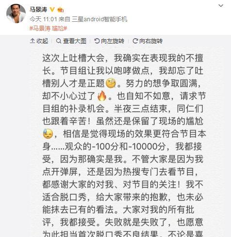 马景涛道歉了! 昨夜上综艺节目强吻刘嘉玲, 梁朝伟很生气!