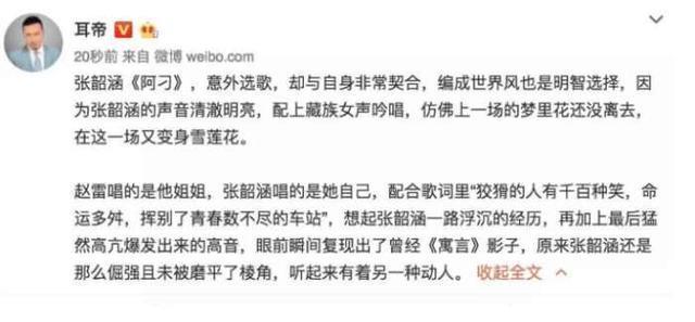 《我是歌手》迎来菲律宾歌手？张韶涵首次公开表白心上人？