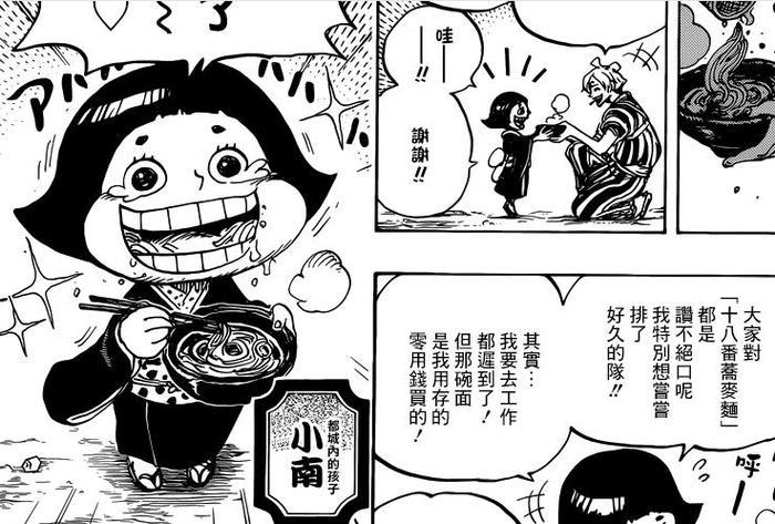 海贼王934话:小紫是血血果实,拥有双重身份,狂死郎等待锲机