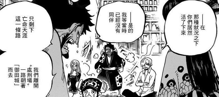 海贼王920话：酒天丸竟是贾巴，尾田致敬西游记，凯多遭遇群殴！