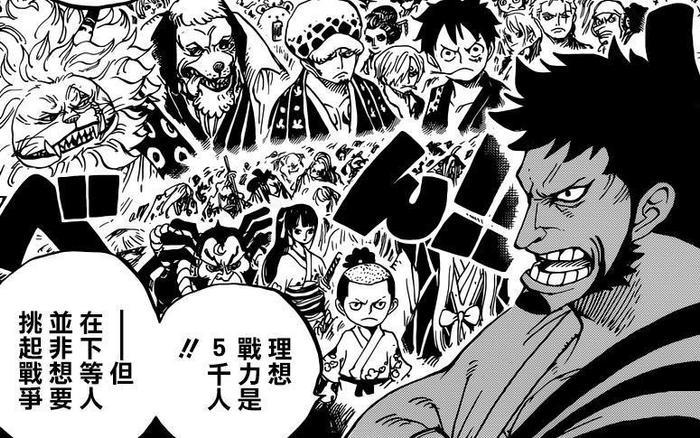 海贼王920话：酒天丸竟是贾巴，尾田致敬西游记，凯多遭遇群殴！