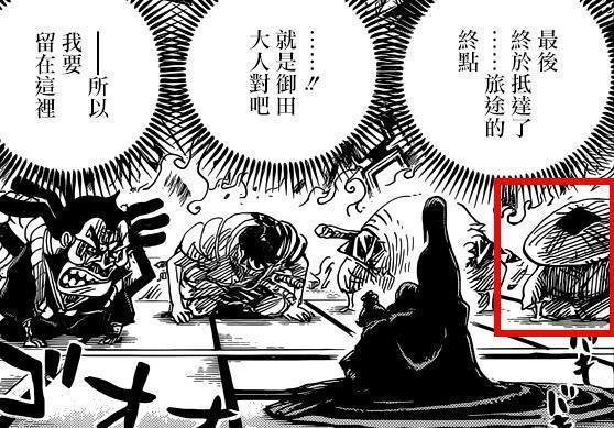 海贼王920话：酒天丸竟是贾巴，尾田致敬西游记，凯多遭遇群殴！