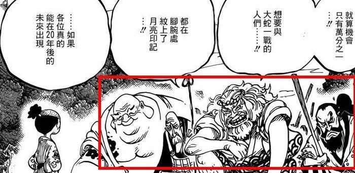 海贼王920话：酒天丸竟是贾巴，尾田致敬西游记，凯多遭遇群殴！