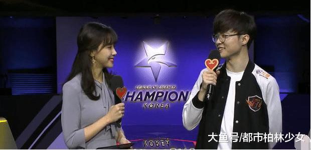 跟Faker抢女主持的选手出现了，采访一直盯着主持人看！